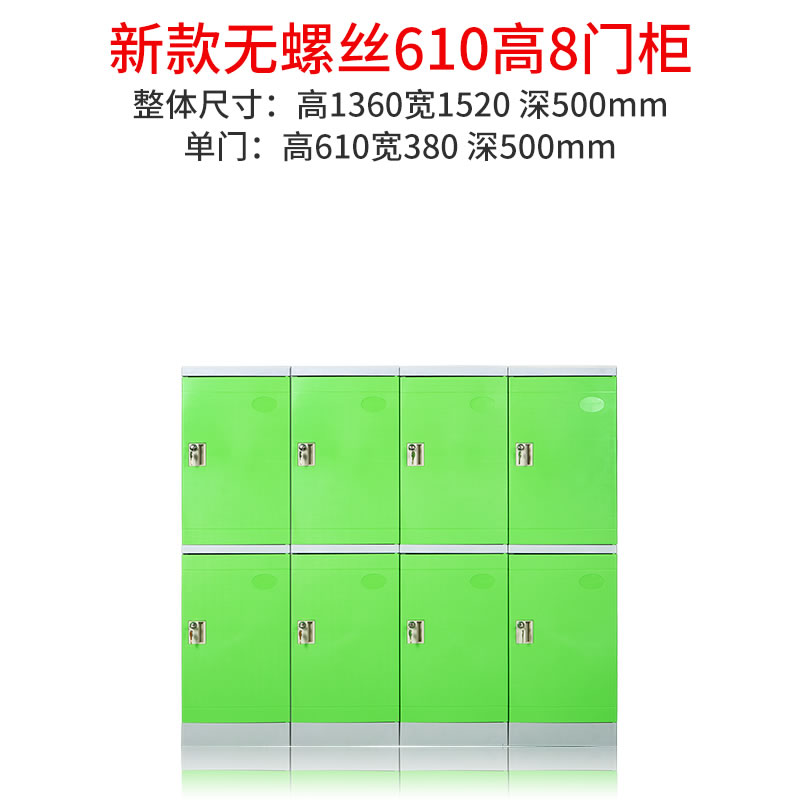 abs更衣柜610高8門